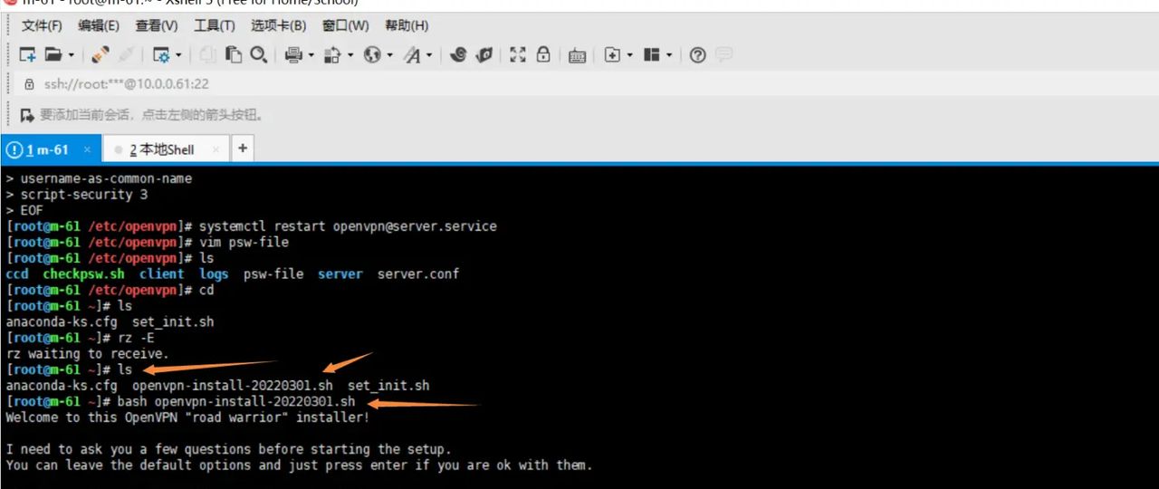 2025-03-01 day95 Ubuntu安装openvpn安装