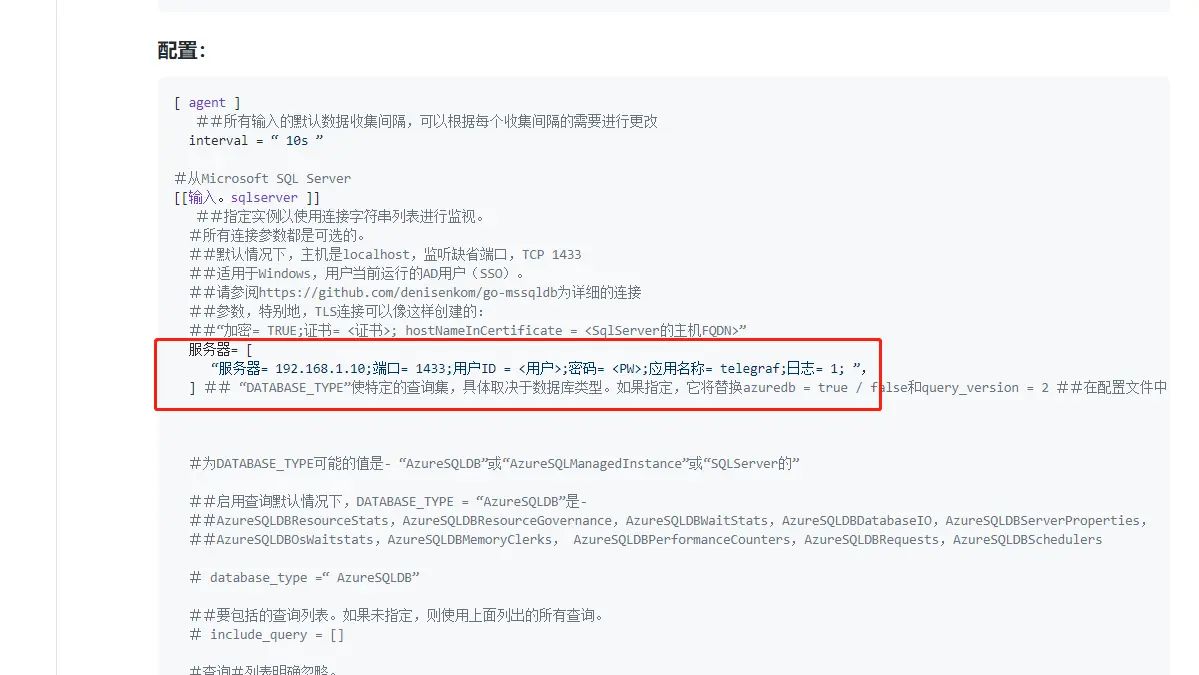 Grafana+Telegraf+Influxdb监控SQL Server