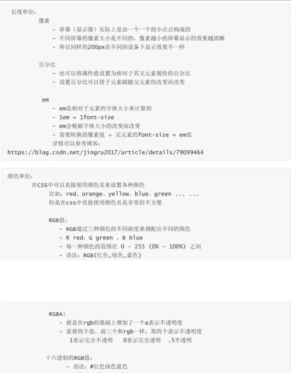 第一课:HTML与CSS及Markdown基础语法