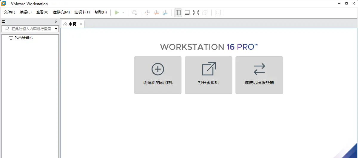 软件安装——VMware安装,创建Ubuntu虚拟机(Windows)