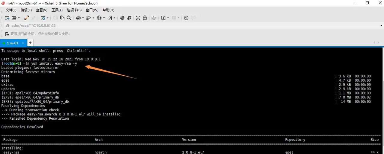2025-03-01 day95 Ubuntu安装openvpn安装