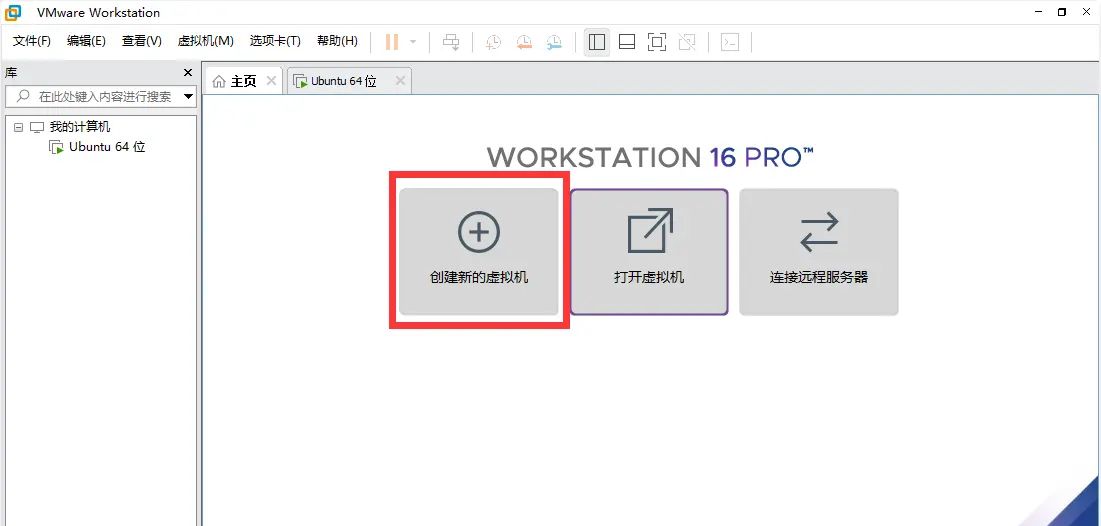 软件安装——VMware安装,创建Ubuntu虚拟机(Windows)