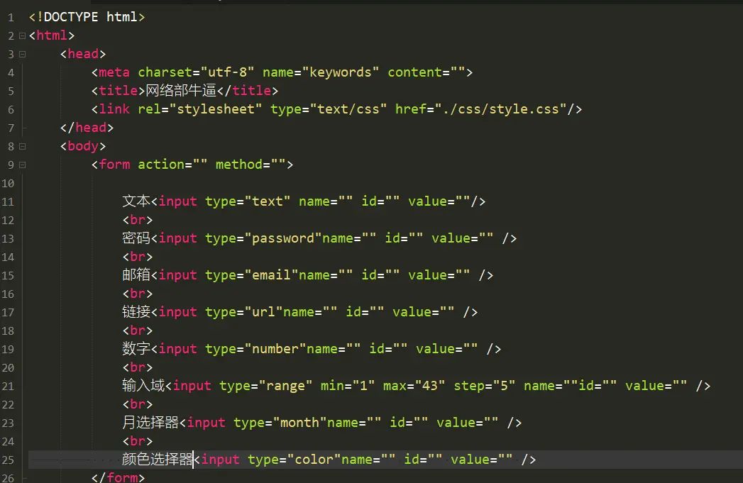 第一课:HTML与CSS及Markdown基础语法