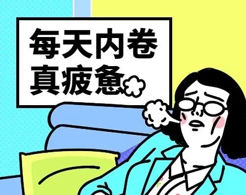 “内卷”这个词最近很火，是什么意思？为什么？