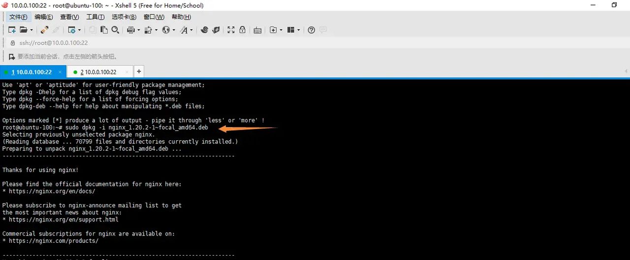 2025-03-01 day95 Ubuntu安装openvpn安装