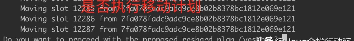 Docker 中redis集群扩容、缩容