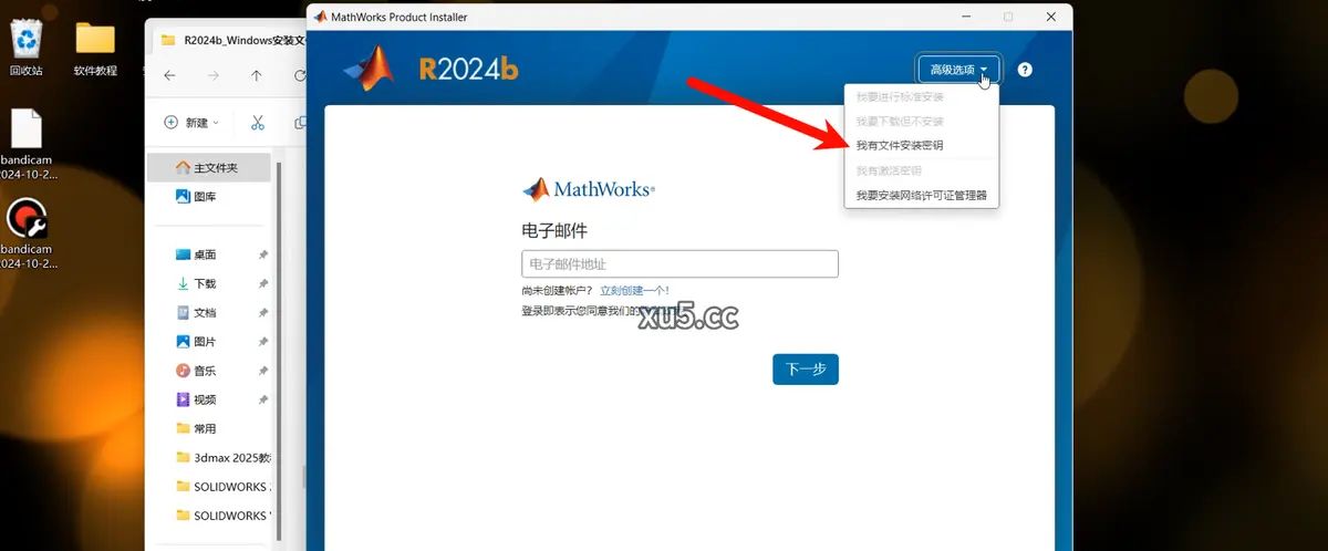 MATLAB R2025b安装教程,适合2021-2025版（附安装包）