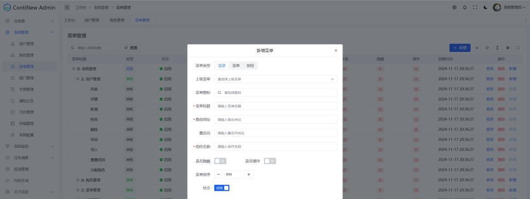 【推荐】一款基于Java+Vue3开源强劲、美观大方的多租户管理框架