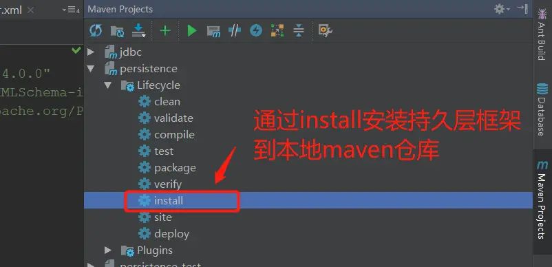 三、持久层框架设计实现及MyBatis源码分析-自定义持久层框架（三）