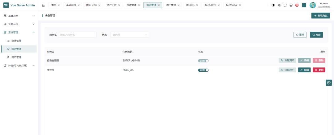 【推荐】一款轻量简洁优雅的 Vue3 中后台管理模板,开源免费可商用