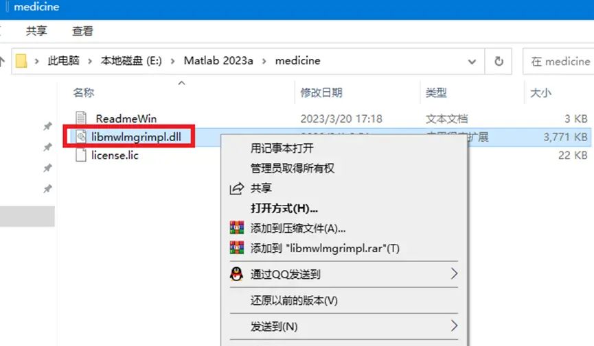 Matlab 2025a图文安装教程及下载