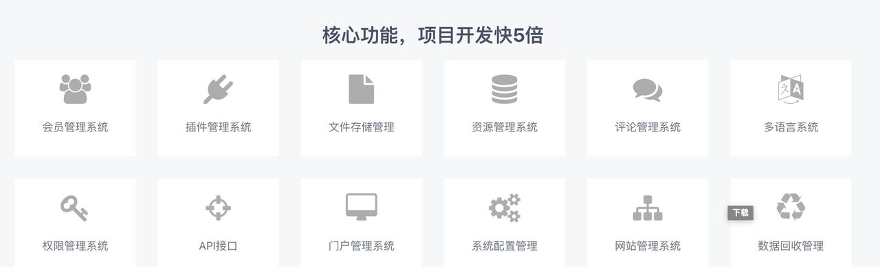 19个精选开源免费的CMS内容管理系统,接私活创业拿去改改