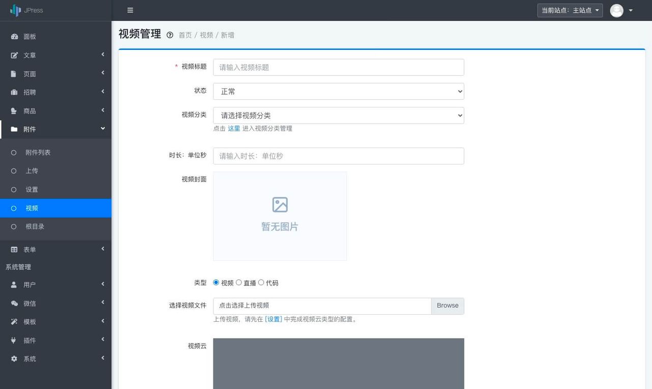 19个精选开源免费的CMS内容管理系统,接私活创业拿去改改