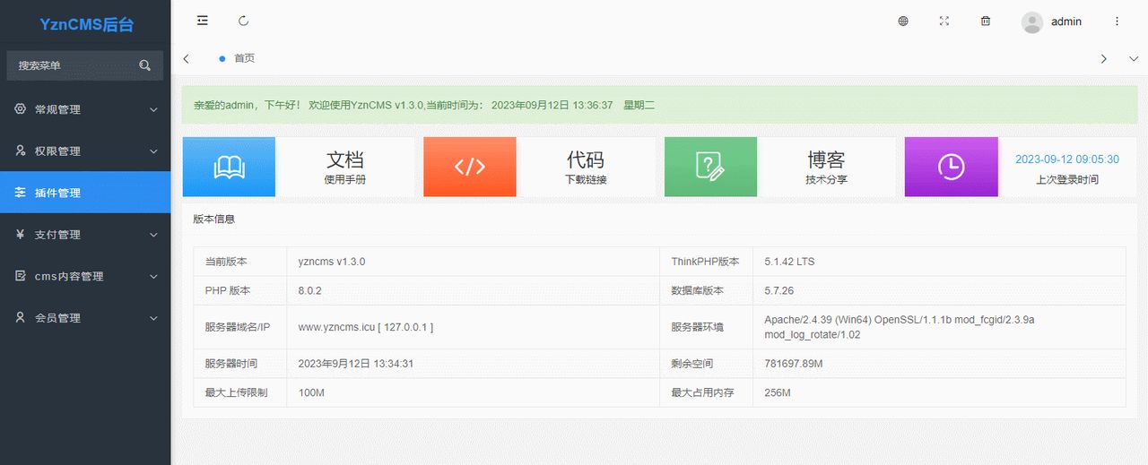 19个精选开源免费的CMS内容管理系统,接私活创业拿去改改