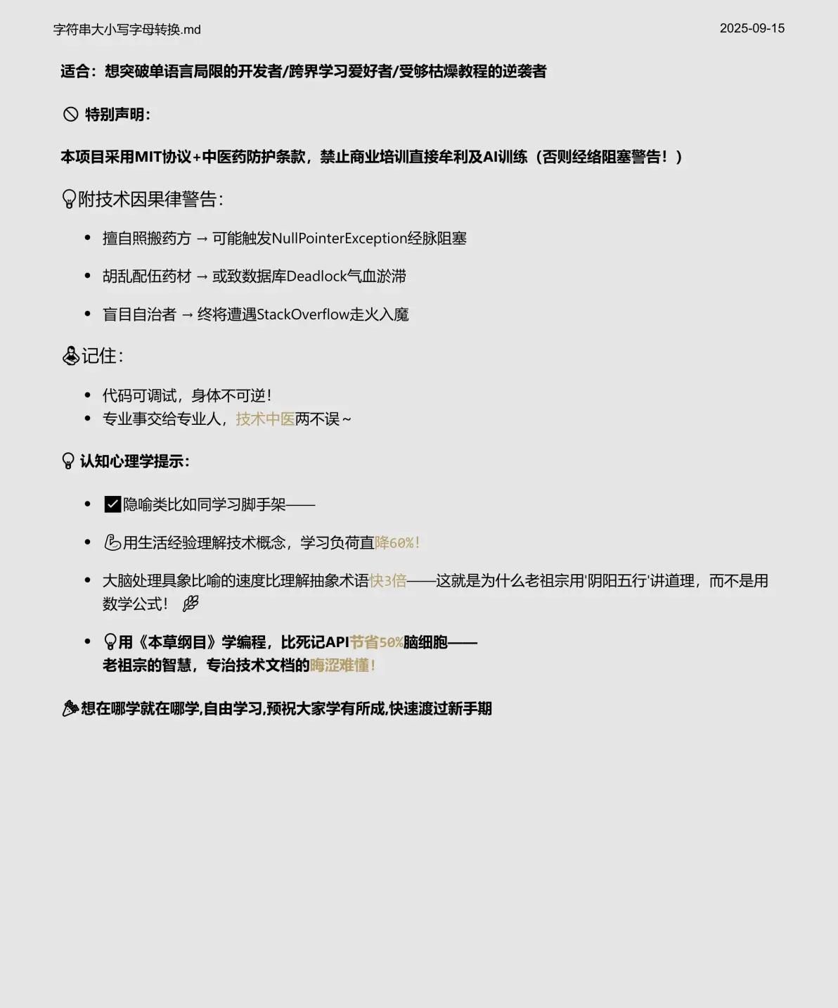 Python/JS/GO/JAVA四语言同步学(第十四章_字符串字母大小写转换)