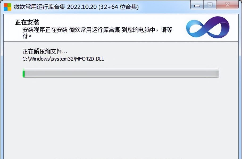 提示缺少dll文件，一键安装这个就解决