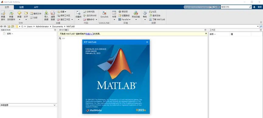 Matlab 2025a图文安装教程及下载