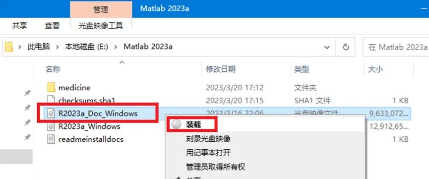 Matlab 2025a图文安装教程及下载