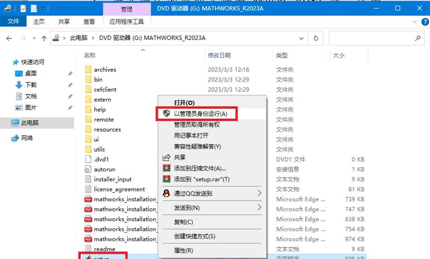 Matlab 2025a图文安装教程及下载