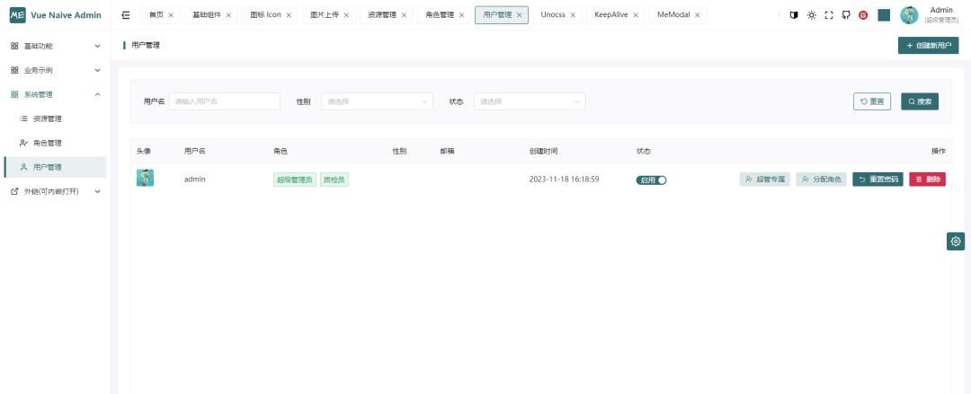 【推荐】一款轻量简洁优雅的 Vue3 中后台管理模板,开源免费可商用