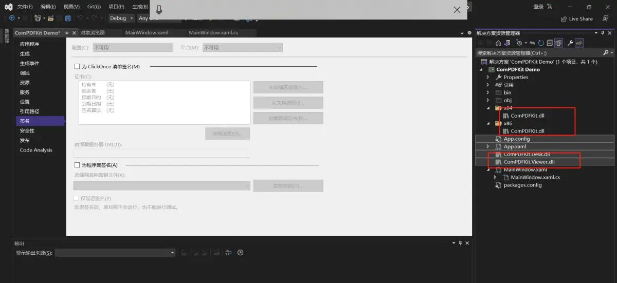 小白入门级-基于C#在Windows平台使用ComPDFKit 开发PDF阅读器
