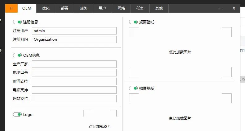 不喜爱ghost?最简单封装系统教程,轻松制作自己的专用系统。