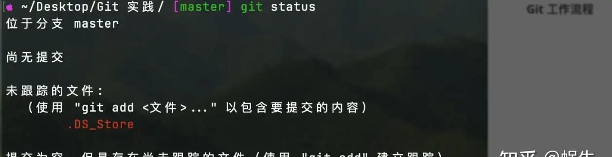 二、git的简单使用和基本操作