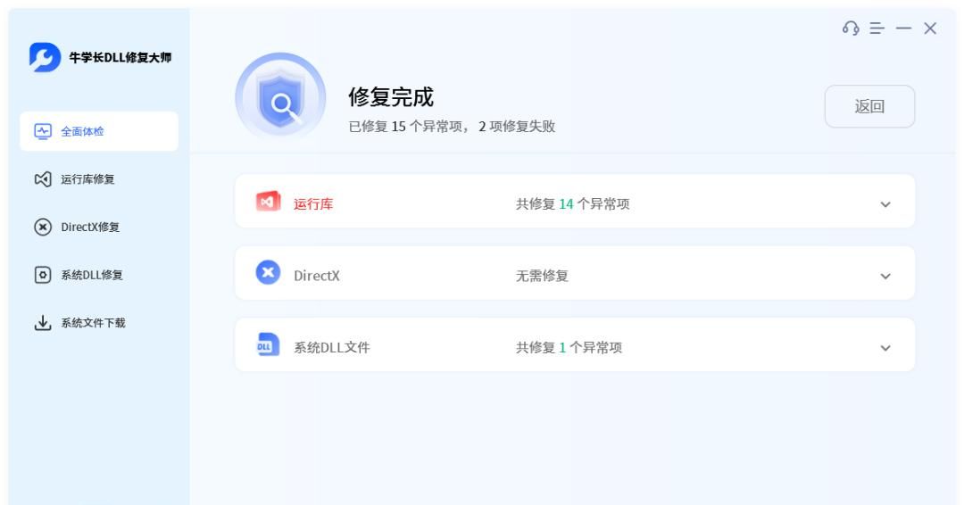 dll文件丢失怎么恢复?详解多种DLL文件修复方法