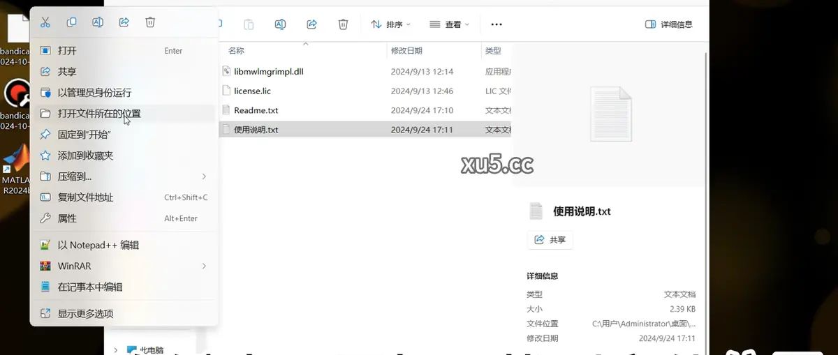 MATLAB R2025b安装教程,适合2021-2025版（附安装包）