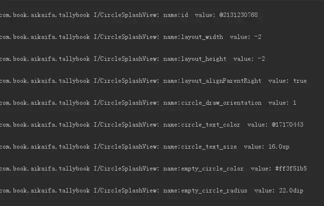 Android深入了解自定义属性