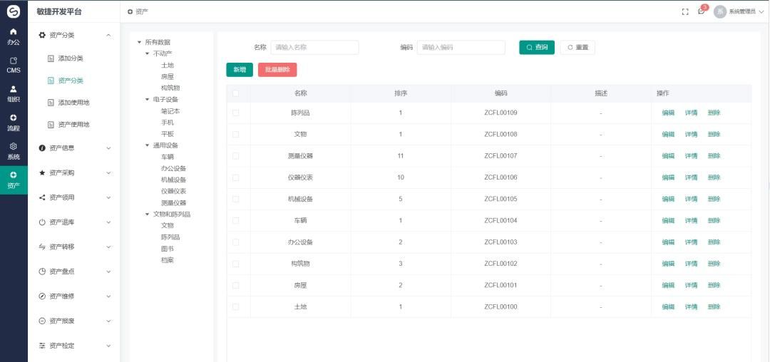 【推荐】一个基于 SpringBoot + Vue3 的前后台分离低代码开发平台