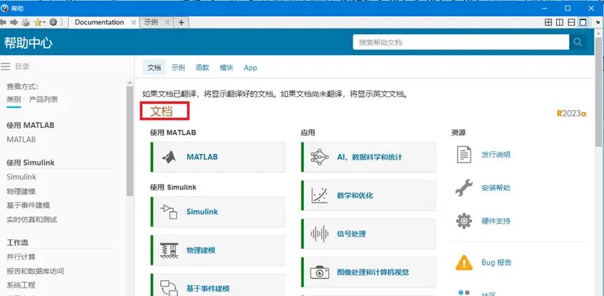 Matlab 2025a图文安装教程及下载