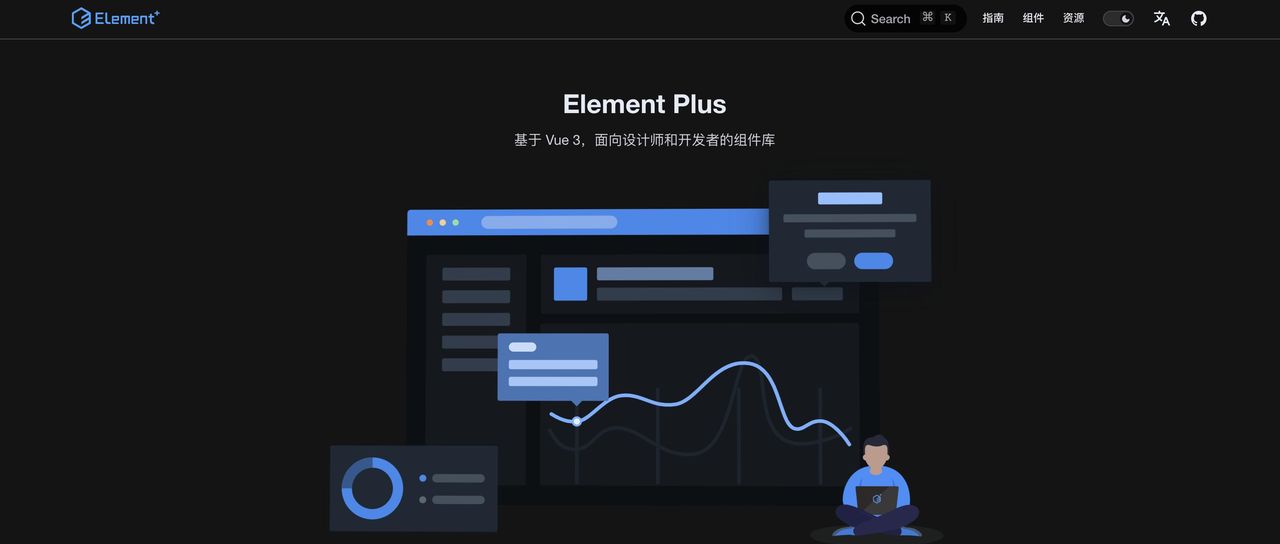 推荐7个Vue 3的高颜值UI组件库