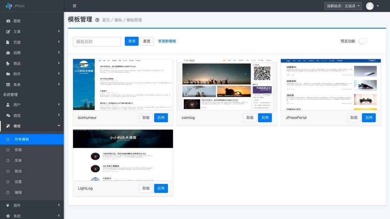 19个精选开源免费的CMS内容管理系统,接私活创业拿去改改