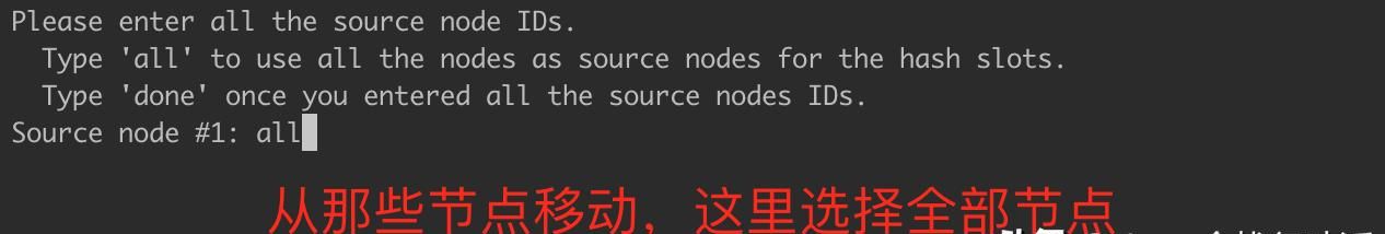 Docker 中redis集群扩容、缩容