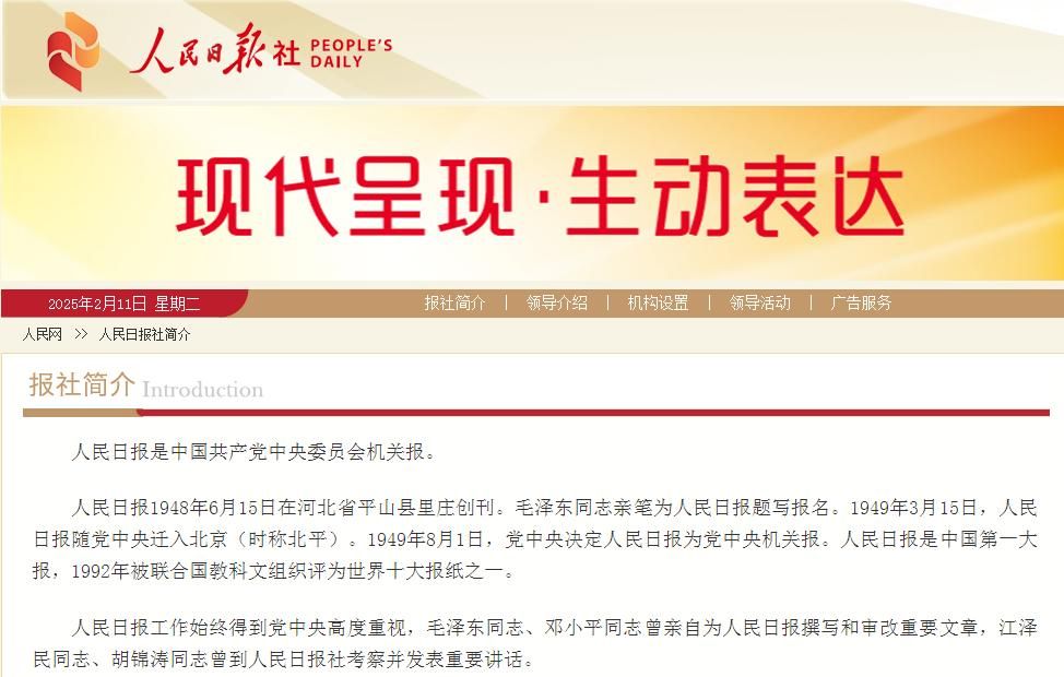 新华社和人民日报社，有什么区别？谁的级别更高？