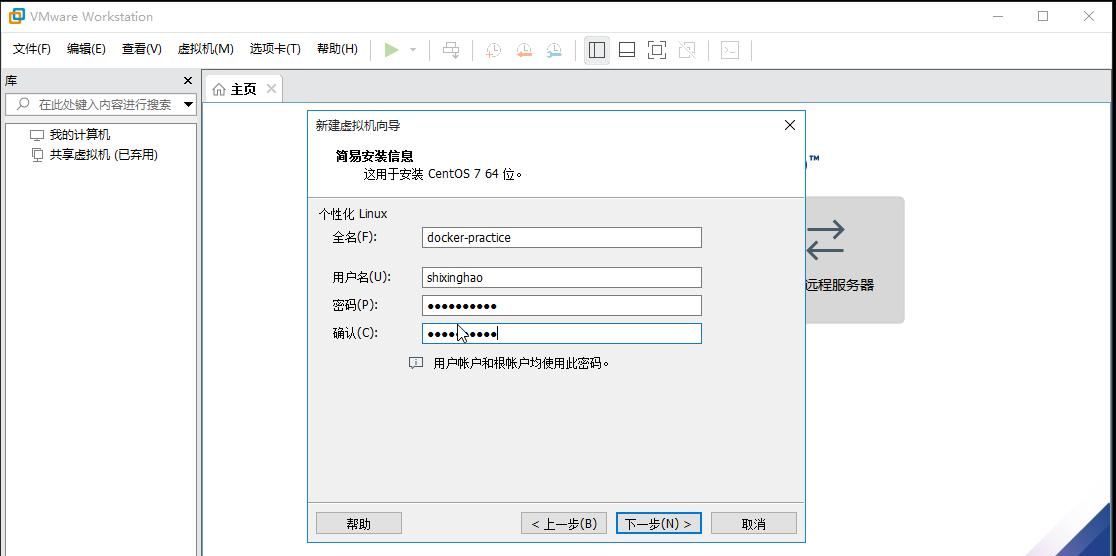 docker入门,让部署再容易些