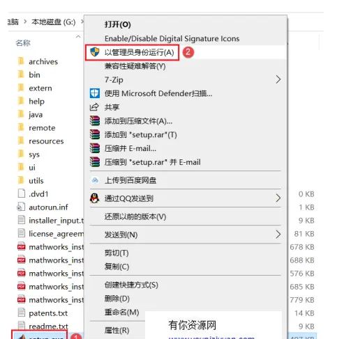 最新MATLAB下载安装教程