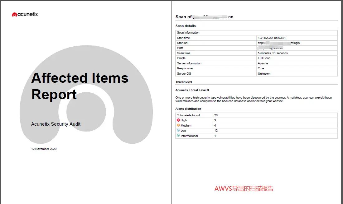 漏洞扫描软件AWVS的介绍和使用