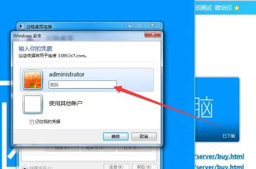 连接公司电脑 个人电脑如何连接公司电脑办公