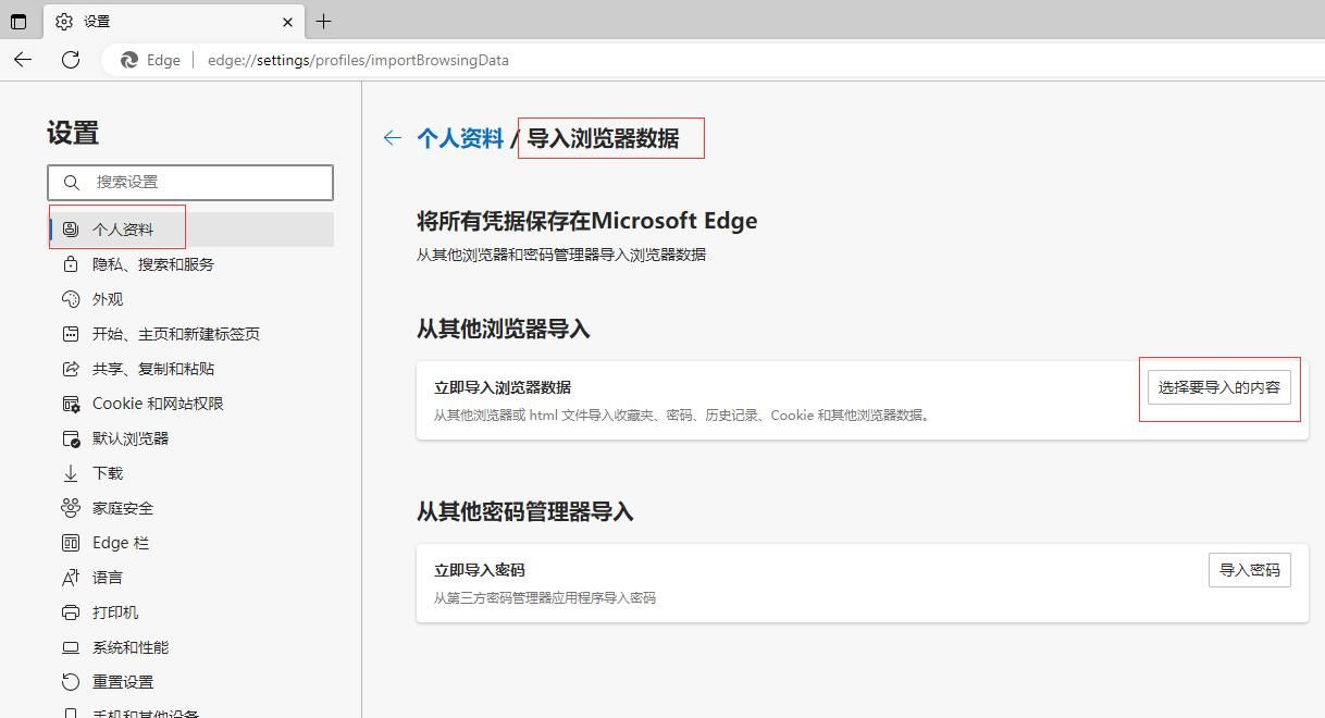 谁说微软的Edge浏览器不好用？它有6个进阶玩法，太妙了