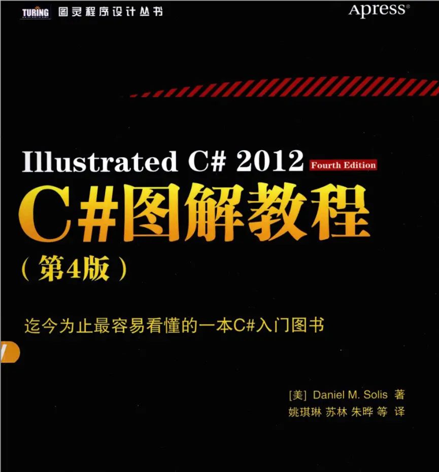 C#入门学习书籍