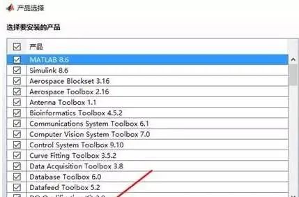 MATLAB2015安装教程