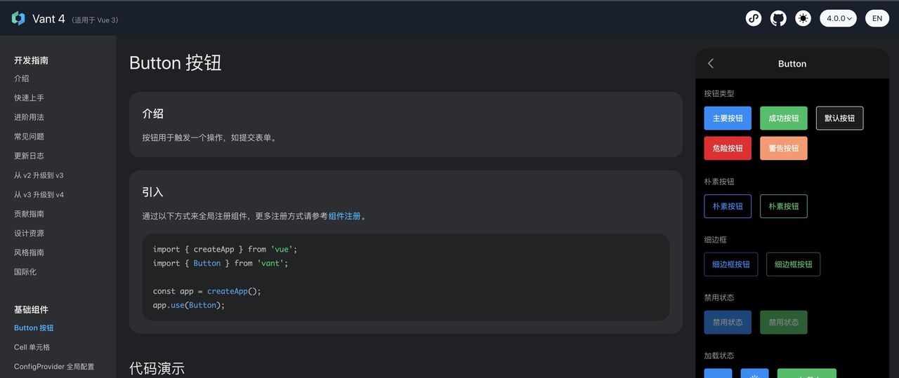 推荐7个Vue 3的高颜值UI组件库