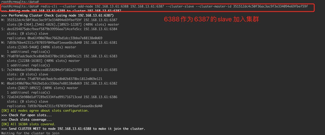 Docker 中redis集群扩容、缩容