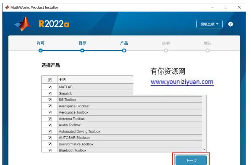 最新MATLAB下载安装教程