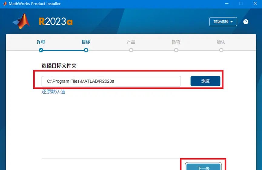 Matlab 2025a图文安装教程及下载