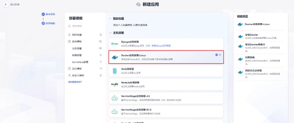 告别部署难题:华为开发者空间的CodeArts Deploy容器化部署方案