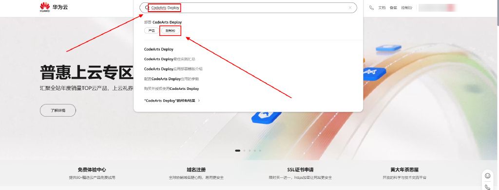 告别部署难题:华为开发者空间的CodeArts Deploy容器化部署方案