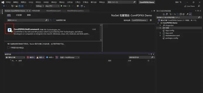 小白入门级-基于C#在Windows平台使用ComPDFKit 开发PDF阅读器